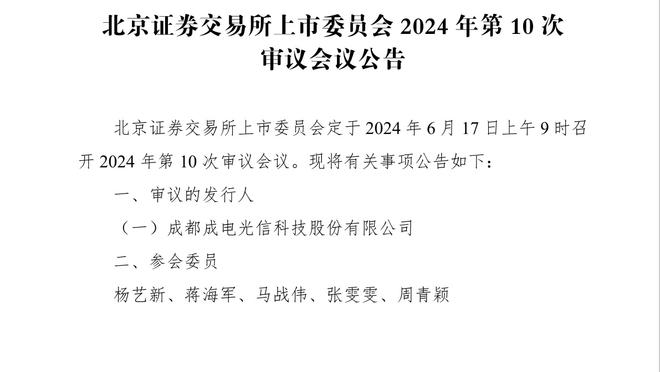 湖人VS雷霆：八村塁大概率出战 文森特大概率缺阵